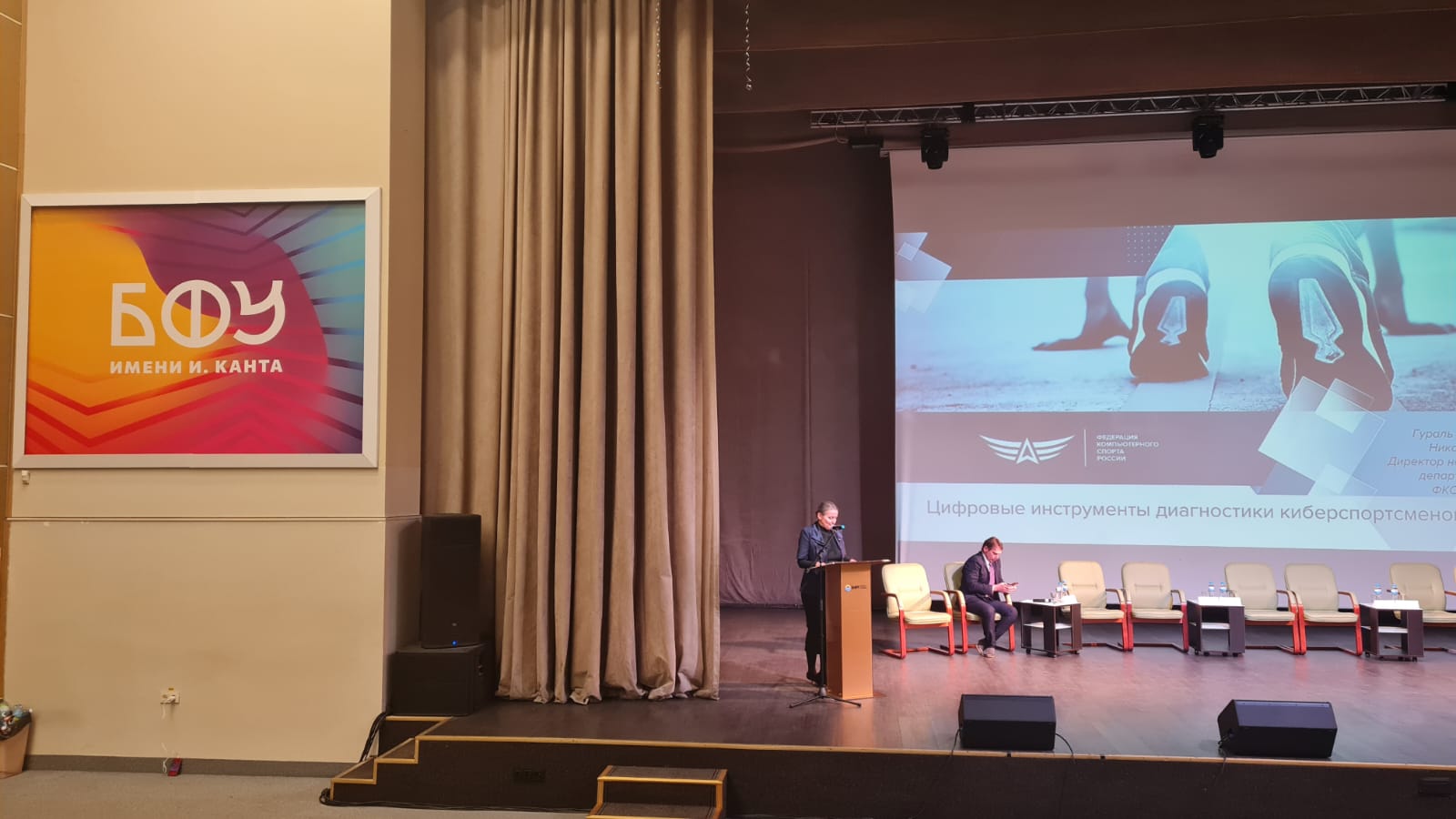 ФКС России обсудила цифровую трансформацию студенческого спорта